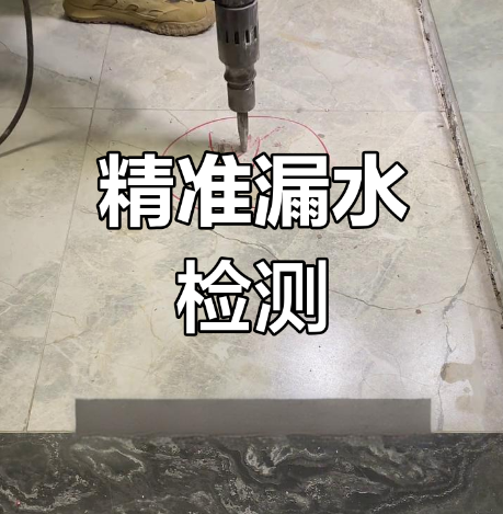 地下管道漏水检测